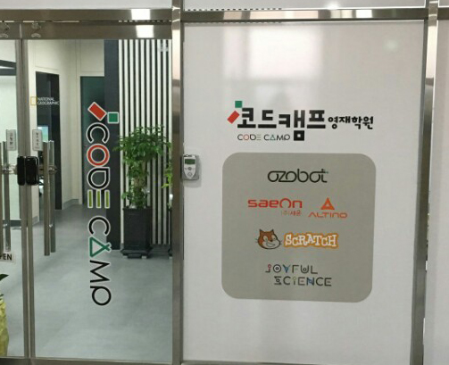 코드캠프영재학원